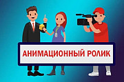 Анимация, анимационный ролик. Ташкент Ташкент
