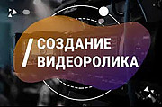 Дикторская озвучка, Рекламный ролик под ключ. Ташкент Ташкент