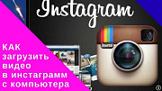 Создание видеороликов для Инстаграм. Ташкент Ташкент
