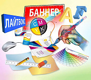 Дизайн полиграфии и сайтов. Ташкент Ташкент