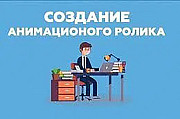 Видеоролики анимационные. Ташкент Ташкент