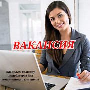 Требуется менеджер в онлайн школу Новосибирск