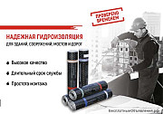 Гидроизоляция домов, подвалов, квартир, балконов Москва
