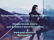 Анализ и разработка правовых документов Волгоград
