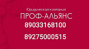 Анализ и разработка правовых документов Волгоград