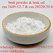 5449-12-7, BMK Powder, Bmk Glycidic Acid, 20320-59-6, Netherlands, Poland, Canada Амстердам