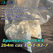 CAS 1451-82-7 2-Bromo-4-Methylpropiophenone 2B4M Bromketon4 BK4 Санкт-Петербург