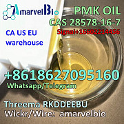 Pmk Oil CAS 28578-16-7 New BMK Glycidate WhatsApp/tele+861862709516 Благоевград