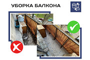 Уборка квартир услуги клининга Москва