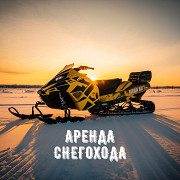 Аренда (прокат) Снегохода Yamaha RS Viking Professional в Калуге. Калуга