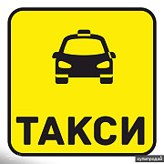 Такси в Актау Аэропорт - Бекет ата (Караман ата) - Аэропорт. Актау