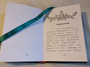Рекомендую волшебную книгу ручной работы, от Мастера магической книги Москва