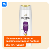 PANTENE pro-v питательный коктейль шампунь Краснодар