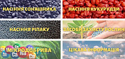 Відкрийте світ високоякісного насіння та ЗЗР з TK Agro Seeds Киев