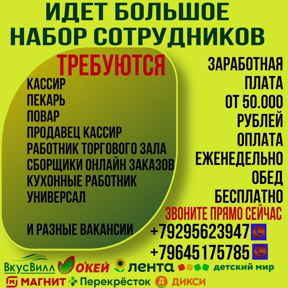 Работа в магазинах - объявление в городе Москва, Москва и Московская обл.,  Россия. Работа, Домашний персонал объявление на AVADA.SHOP - Das Brett der  kostenlose