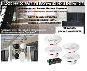 Монтаж, подключение, установка, прокладка кабеля по аудио-видео оборудованию Астана