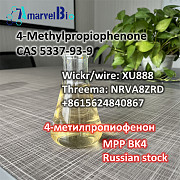 High Quality 4-Methylpropiophenone CAS 5337-93-9 Free of Custom Clearance Москва