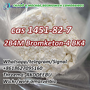 Pick up Supported Moscow Stock Bromketon-4 cas 1451-82-7 2B4M BK4 whatsapp/telegram/signal+861862709 Москва