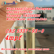 CAS 49851-31-2 2-BROMO-1-PHENYL-PENTAN-1-ONE Factory Price whatsapp/telegram/signal+8618627095160 Москва