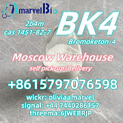BK4 2b4m Bromoketon-4 CAS 1451-82-7 Russia Moscow Warehouse WhatsApp/telegram +86 15797076598 Москва