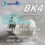 Russia Moscow Warehouse 2b4m Bromoketon-4 CAS 1451-82-7 Self Pick-up Wickr oliviaamarvel Москва