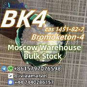 2-bromo-4-methylpropiophenone CAS 1451-82-7 Russia Kazakhstan WhatsApp/telegram +86 15797076598 Москва
