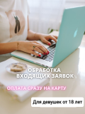Требуются менеджеры в онлайн-школу Екатеринбург