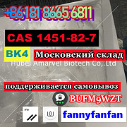 WhatsApp +8618186656811 BK4 Bromketon-4 2-bromo-4-methyl-propiophenone CAS 1451-82-7 Москва