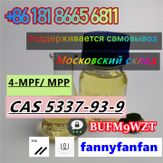WhatsApp +8618186656811 4-MPF/4-MPP 4'-methyl-propiophenone CAS 5337-93-9 Москва