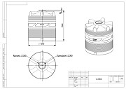 Емкость V 2000 литров Москва