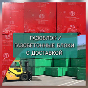 Газоселикатные блоки с доставкой / Газоблок Краснодар