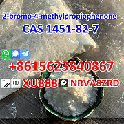 Московский склад БК4 2Б4М Бромкетон-4 CAS 1451-82-7 2-бром-4-метилпропиофенон Москва