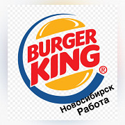 Burger King Новосибирск