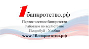 Агент по поиску клиентов в сфере банкротства физических лиц (удаленная работа) Калининград