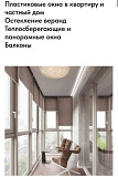 ПВХ окна, балконы Красноармейский район Волгоград