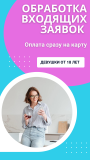 Менеджер онлайн- школы Казань