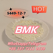 Cas 5449-12-7 BMK Glycidic Acid (sodium salt) Whatsapp/Telegram: +86 187 7111 0139 Москва