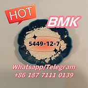 Cas 5449-12-7 BMK Glycidic Acid (sodium salt) Whatsapp/Telegram: +86 187 7111 0139 Москва