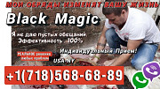 Помощь Гадалки в Индии Дели, Магическая Помощь Дели, Услуги магии Дели