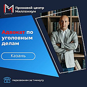 Центр права «Миллениум» – ваш добросовестный партнер в успешном решении правовых вопросов Казань
