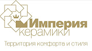«Империя керамики» - керамическая плитка и керамогранит. Москва