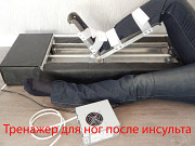 Нога после инсульта восстановление ноги. Москва