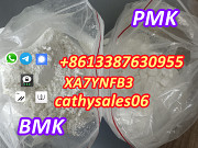 Factory price PMK powder Cas 28578-16-7 Overseas Warehouse whatsApp:+8613387630955 Москва