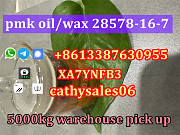 Factory price PMK powder Cas 28578-16-7 Overseas Warehouse whatsApp:+8613387630955 Москва