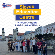 Школа словацкого языка Киев
