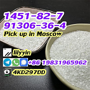 Cas 1451-82-7 Russia 2-Bromo-4-Methylpropiophenone Москва