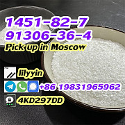 Cas 1451-82-7 2-Bromo-4-Methylpropiophenone Supply Russia Москва