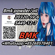Free sample Bmk powder/oil 20320-59-6 5449-12-7 Винница