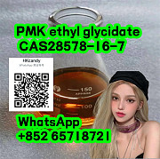 Hot selling PMK ethyl glycidate CAS28578-16-7 Владивосток