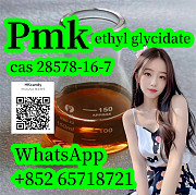 Best quality Pmk ethyl glycidate 28578-16-7 Сент-Джонс